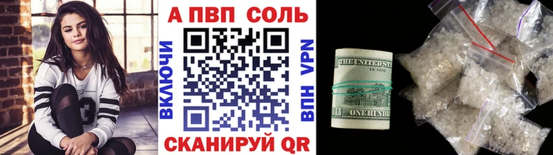 Купить  Смоленск  Alpha PVP VHQ 