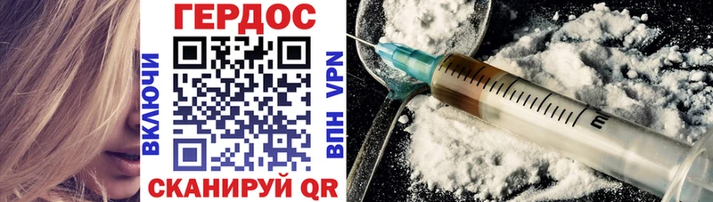 Героин Heroin  Купить  Смоленск