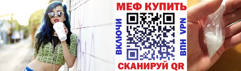 Купить где  Смоленск  Меф VHQ 